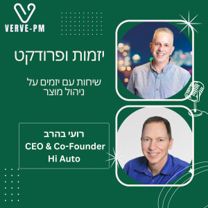 יזמות ופרודקט: רועי בהרב Co-Founder & CEO of Hi.Auto