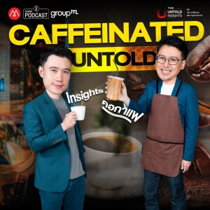 The Untold Insights EP.10 : "Caffeinated Untold" Insights คอกาแฟ