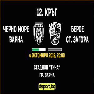 Добри Атанасов и Иво Стефанов в дискусия за Черно море-Берое