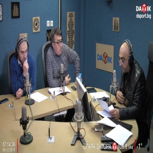 Спортното шоу на Дарик - 06/12/2019
