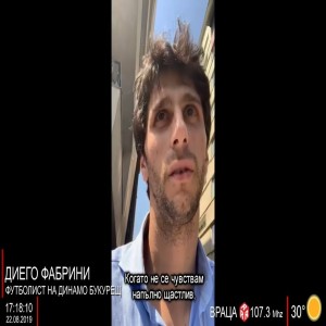 Спортното шоу на Дарик: 22/08/2019