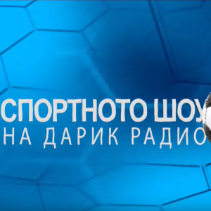 Коментарно студио: Какво се случи в седмия кръг на efbet Лига?