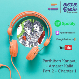 Parthiban Kanavu - Part 2 | Chapter 1 - பார்த்திபன் கனவு - கல்கி