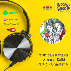 Parthiban Kanavu - Part 3 | Chapter 6 - பார்த்திபன் கனவு - கல்கி
