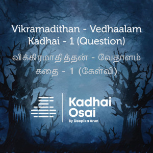 Vedhaalam Kadhai - 1 : Question | வேதாளம் கதை - 1