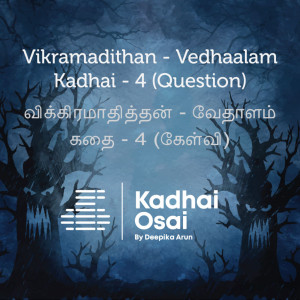 Vedhaalam Kadhai - 4 : Question | வேதாளம் கதை - 4