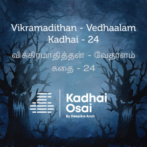 Vedhaalam Kadhai - Last Story | வேதாளம் கதை - கடைசி கதை - Tamil Audio Books