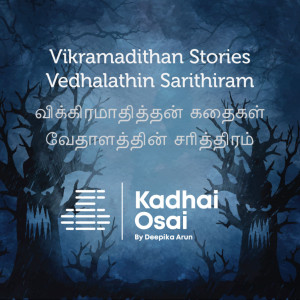 Vikramadithan Kadhaigal : Vedhalathin Sarithiram | விக்கிரமாதித்தன் கதைகள் : வேதாளத்தின் சரித்திரம்