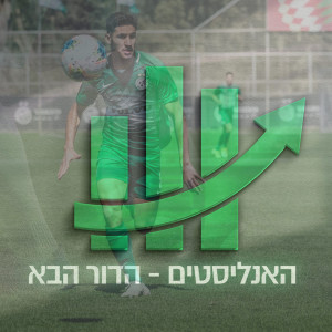 הדור הבא פרק 2 | נ נח נחמנ נחמני