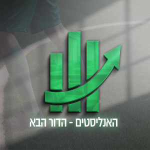 הדור הבא פרק 1 | יוצאים לדרך