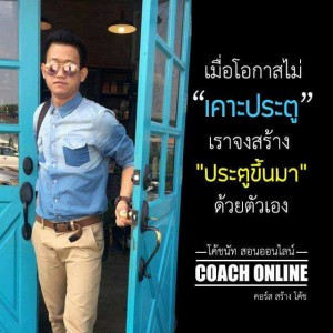 EP 2 : การสร้างตัวตนบนโลกออนไลน์คืออะไร ทำไมถึงสำคัญ