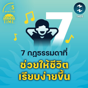 Episode Logo