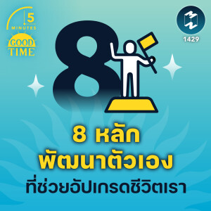 Episode Logo
