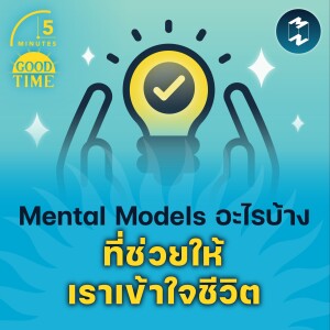 Episode Logo