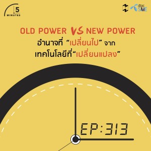 5M313 Old Power VS New Power
