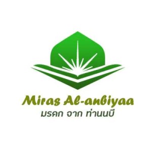 EP24 : เรื่องเล่าจาก Miras al anbiyaa #1.mp3