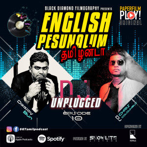 TP-EP10 : English Pesunalum தமிழன்டா : DJ Unplugged-டீஜேவுடன் உரையாடல்