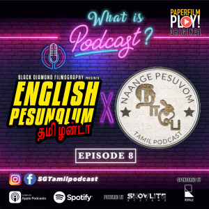 TP-EP8: English Pesunalum தமிழன்டா : What is Podcast? Is it the Next Radio? - பொட்காஸ்ட் னா என்ன? அடுத்த வானொலியா?