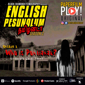 SGTamilPodcast - S2EP03: English Pesunalum தமிழன்டா : Who Is Pontianak? (Singapore Local Tales) யார் இந்த பொந்தியானாக்?