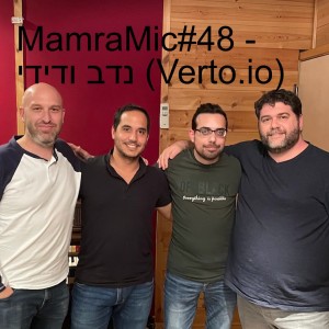 MamraMic#48 -  נדב דדון ודידי דבש (Verto.ai)