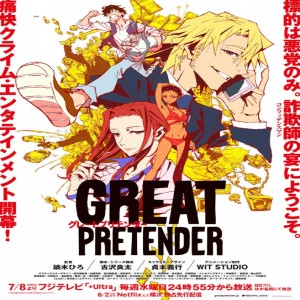 Spiraken Anime Review: Great Pretender- Case 2