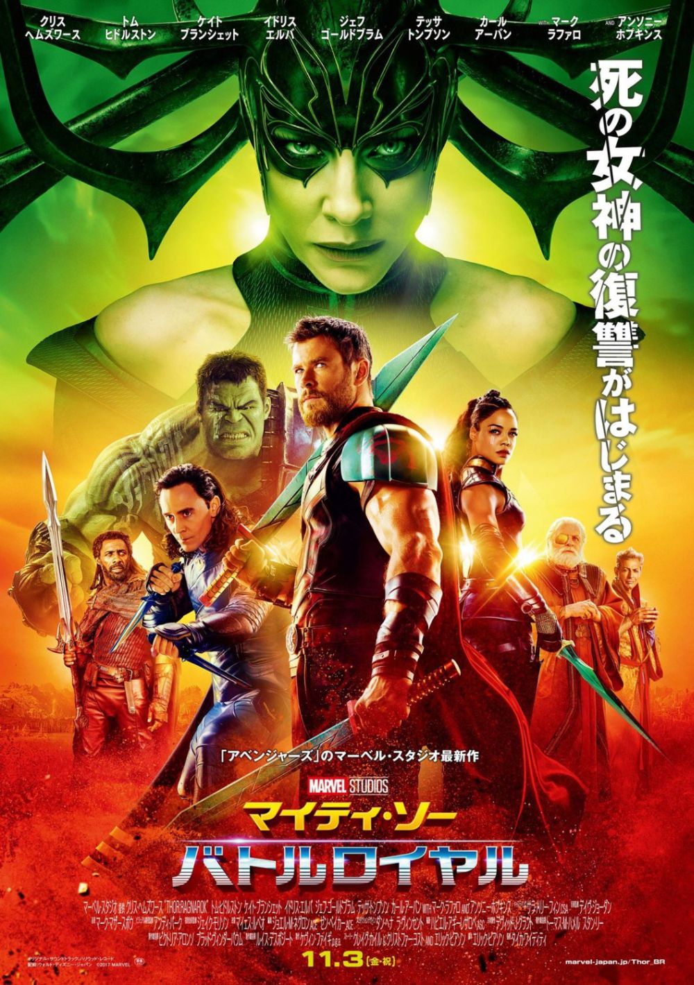 Download Spiraken Manga Review Spiraken Mini Movie Review Thor Ragnarok Podbean