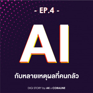 Episode Logo