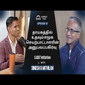 சமூக செயற்பாட்டாளர் மிதிலனுடன் சில நிமிடங்கள் | Sit Down With Mithilan from SJC87 Initiative