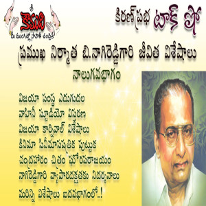 B.Nagi Reddy - Part - 4 బి.నాగిరెడ్డి - 4వ భాగం