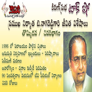 B.Nagi Reddy - Part - 9 బి.నాగిరెడ్డి - 9వ భాగం