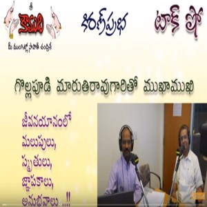 Face to Face with Gollapudi Maruthi Rao