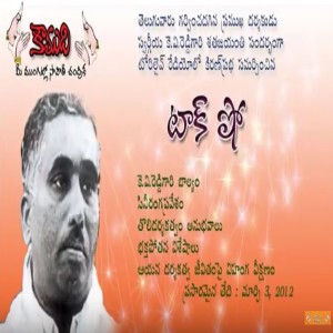 Famous Director KV Reddy ప్రఖ్యాత దర్శకుడు కె.వి.రెడ్డి