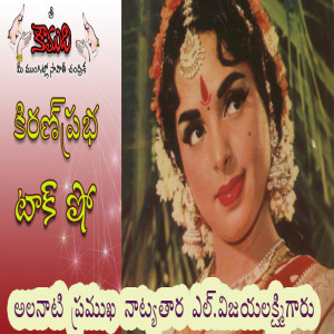    L.Vijayalakshmi ఎల్.విజయలక్ష్మి