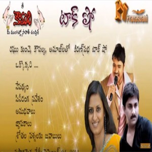 Raghu Kunche, Kousalya, Anuj Gurware