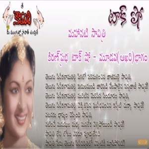 Mahanati Savithri - Part 3