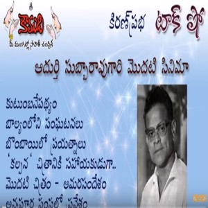 Adurthi Subba Rao - Talk Show