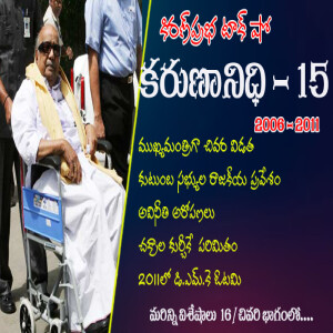 Kalaignar Karunanidhi - Part 15 | కరుణానిధి । జీవనరేఖలు । 15వ భాగం