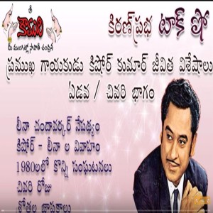 Legendary Singer Kishore Kumar - Part 7