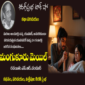 A love that transcends romance | Mangalore Mail | నిర్వచనాలకందని ప్రేమకథ । మంగుళూరు మెయిల్
