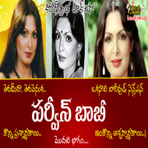 1970’s Bollywood Sensation Parveen Babi | ఒకప్పటి బాలీవుడ్ సంచలనం । పర్వీన్ బాబీ