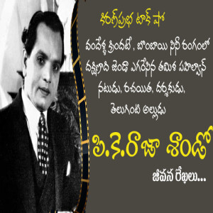 Pioneering figure in early Indian cinema| P.K.Raja Sandow|వందేళ్ళ క్రిందటి సినీ ప్రముఖుడు రాజా శాండో