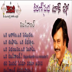 First Movie of Rajanikanth - రజనీకాంత్ మొదటి సినిమా వరకూ