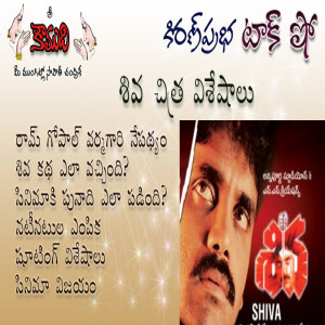 Shiva - Movie Talk Show