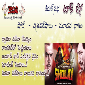 Sholay - Movie Talk Show - Part 3