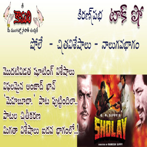 Sholay - Movie Talk Show - Part 4