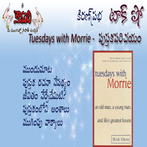  Tuesdays With Morrie - Book Review