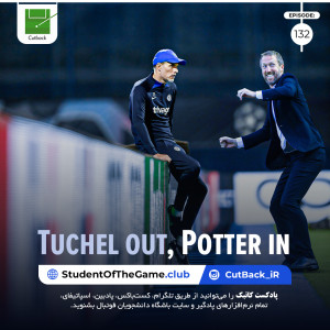 ٰTuchel out, Potter in