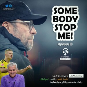 Somebody Stop Me | قسمت ۱۸