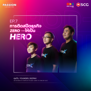 PASSION FOR BETTER Ep.7 การติดสปีดธุรกิจ ZERO ให้เป็น HERO