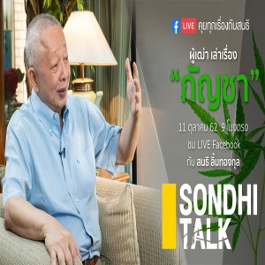 Episode Logo